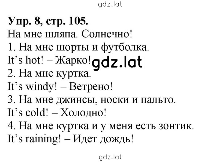 Решение задания № 8 — страница 1