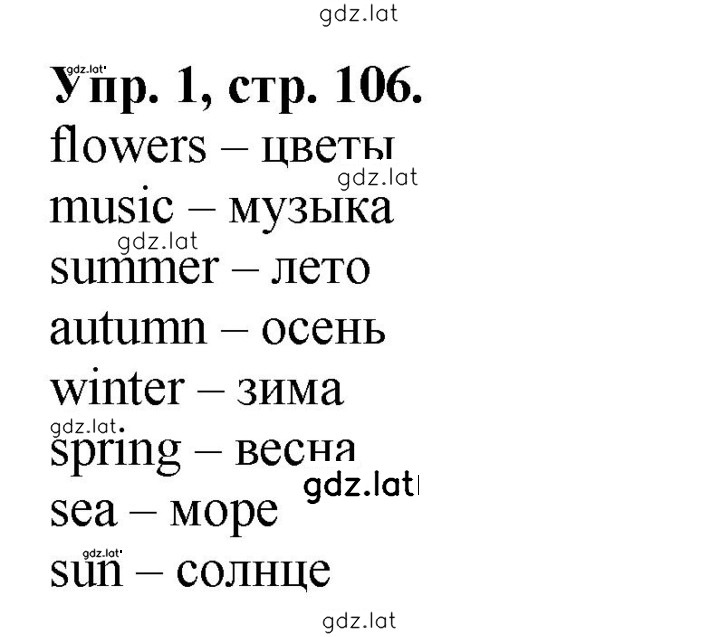 Решение задания № 1 — страница 1