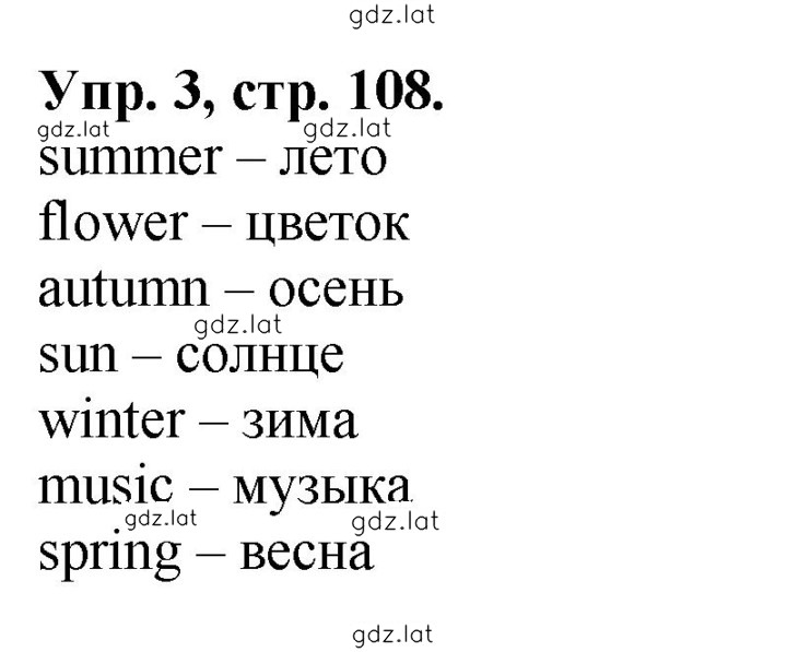 Решение задания № 3 — страница 1