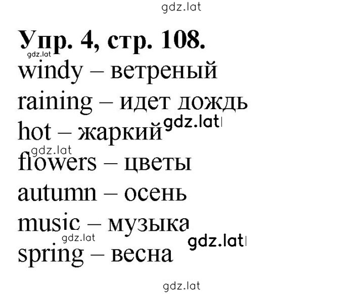 Решение задания № 4 — страница 1