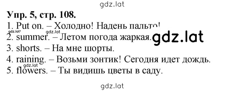 Решение задания № 5 — страница 1