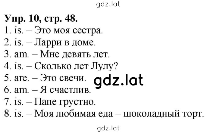 Решение задания № 10 — страница 1