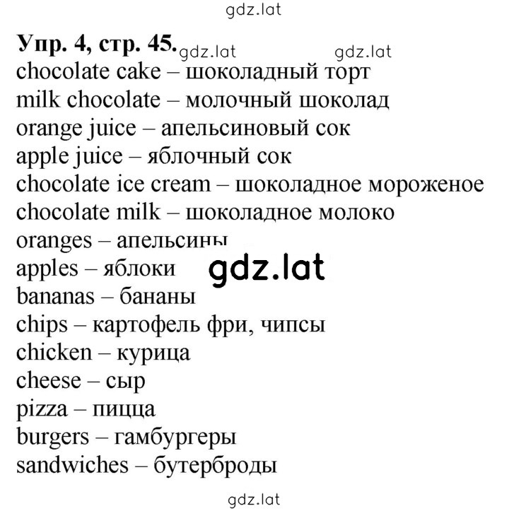 Решение задания № 4 — страница 1