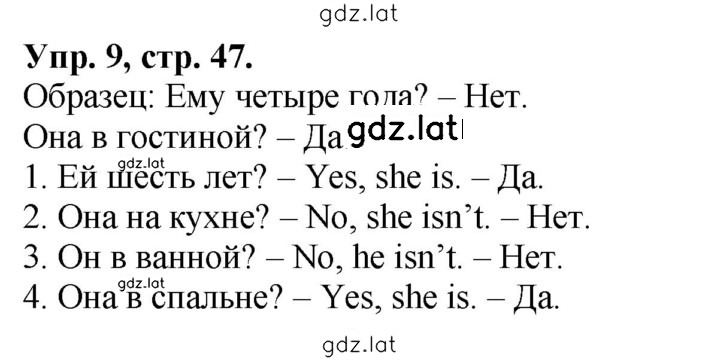 Решение задания № 9 — страница 1