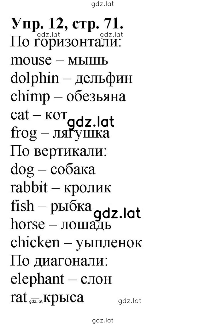 Решение задания № 12 — страница 1