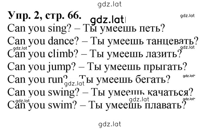 Решение задания № 2 — страница 1