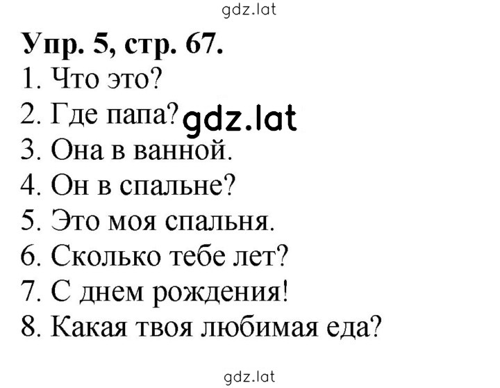 Решение задания № 5 — страница 1