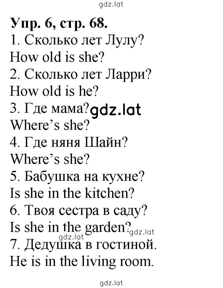 Решение задания № 6 — страница 1