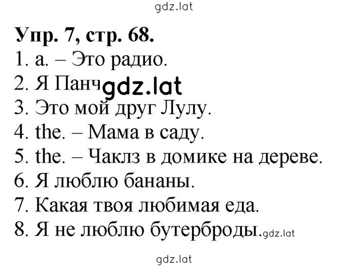 Решение задания № 7 — страница 1
