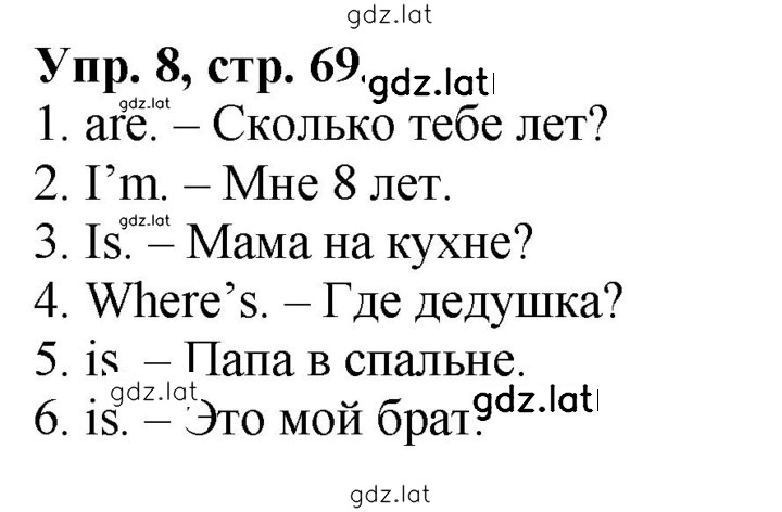 Решение задания № 8 — страница 1