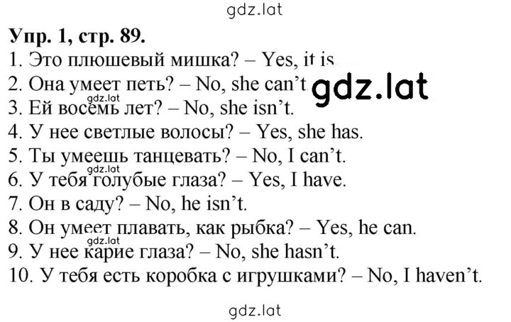 Решение задания № 1 — страница 1