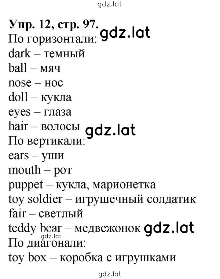 Решение задания № 12 — страница 1