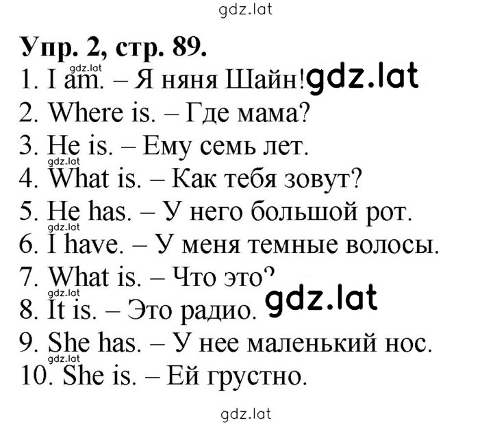 Решение задания № 2 — страница 1