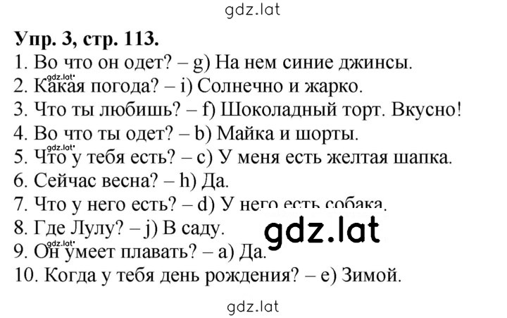 Решение задания № 3 — страница 1