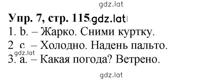 Решение задания № 7 — страница 1