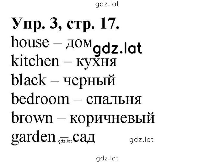 Решение задания № 3 — страница 1
