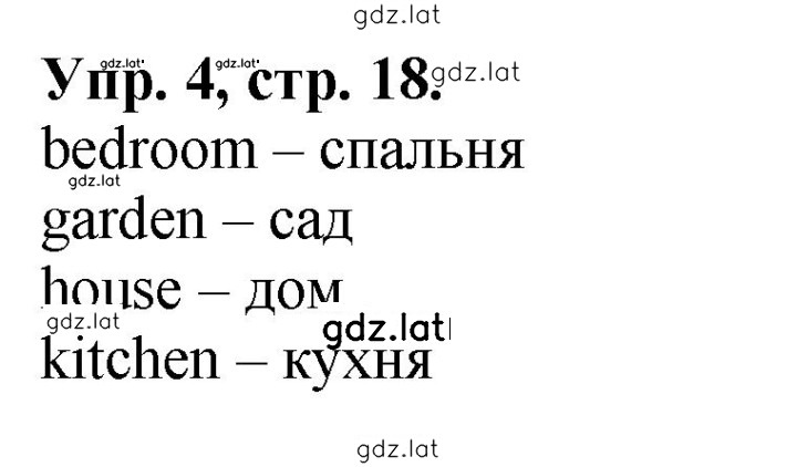 Решение задания № 4 — страница 1