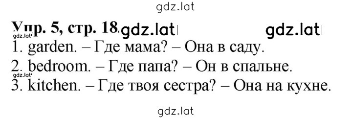 Решение задания № 5 — страница 1