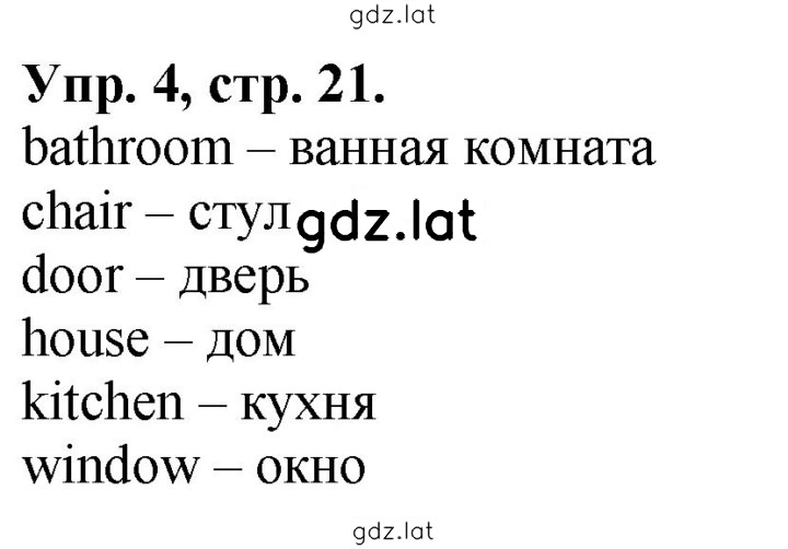 Решение задания № 4 — страница 1