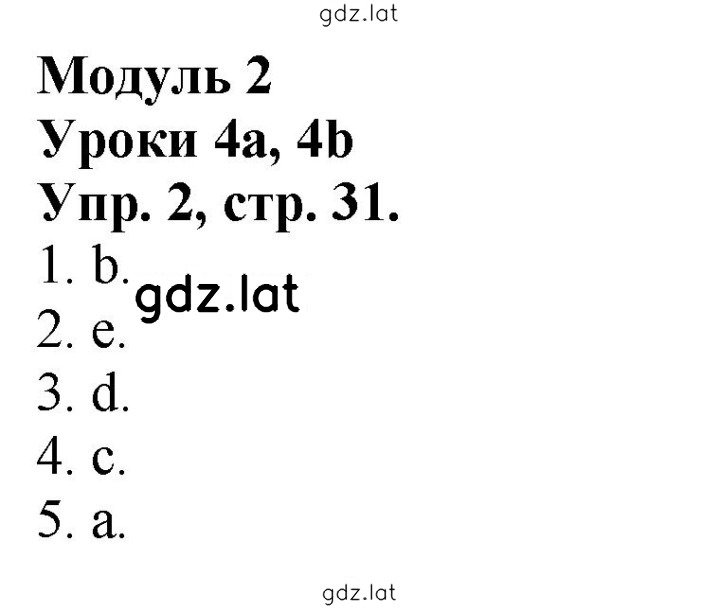 Решение задания № 2 — страница 1