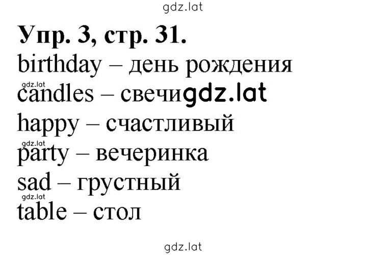 Решение задания № 3 — страница 1