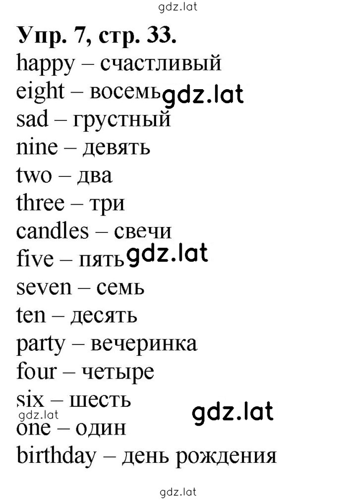 Решение задания № 7 — страница 1