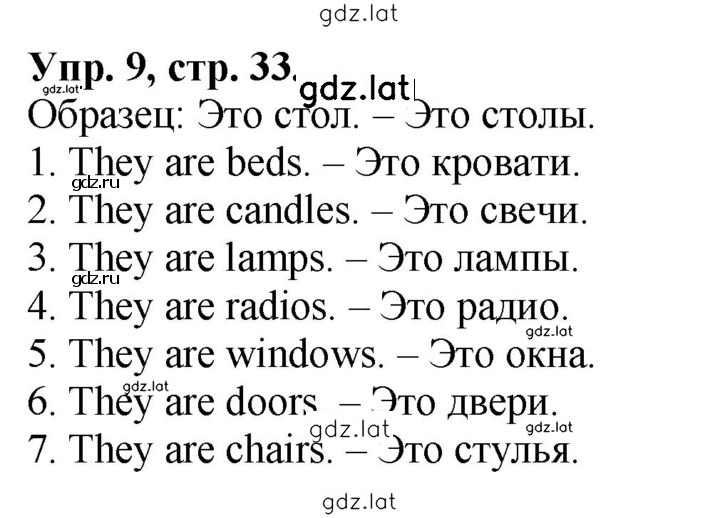 Решение задания № 9 — страница 1