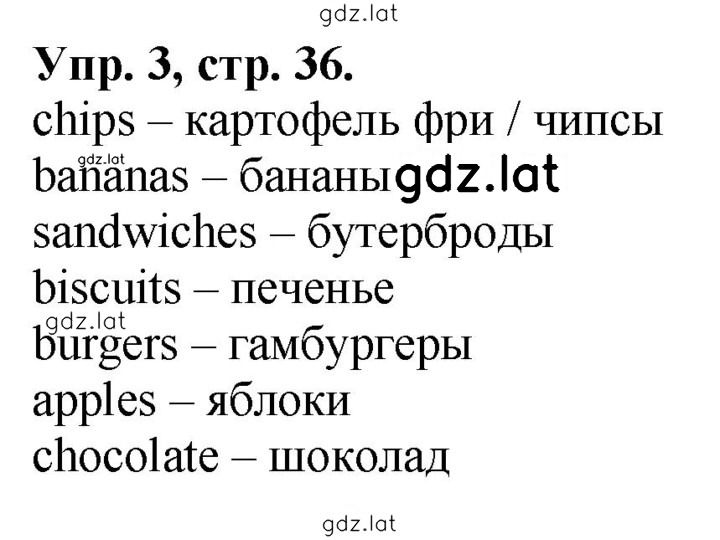 Решение задания № 3 — страница 1