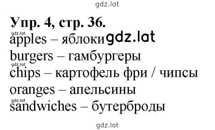 Решение задания № 4 — страница 1