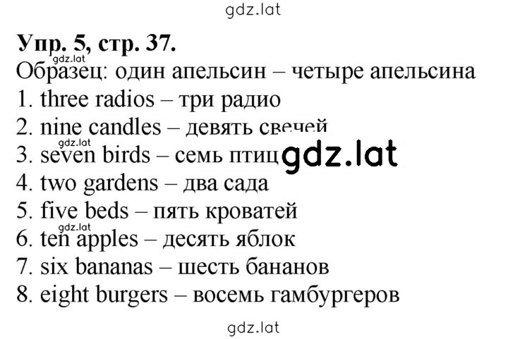 Решение задания № 5 — страница 1