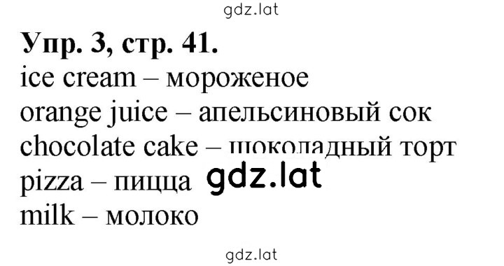 Решение задания № 3 — страница 1