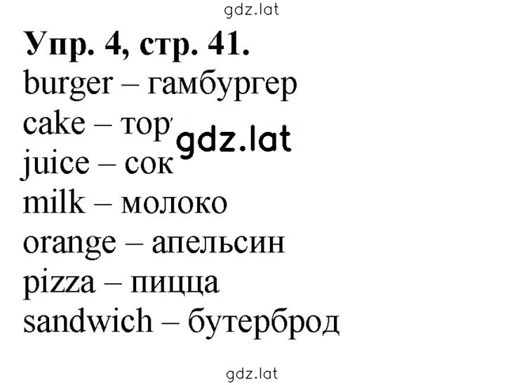 Решение задания № 4 — страница 1