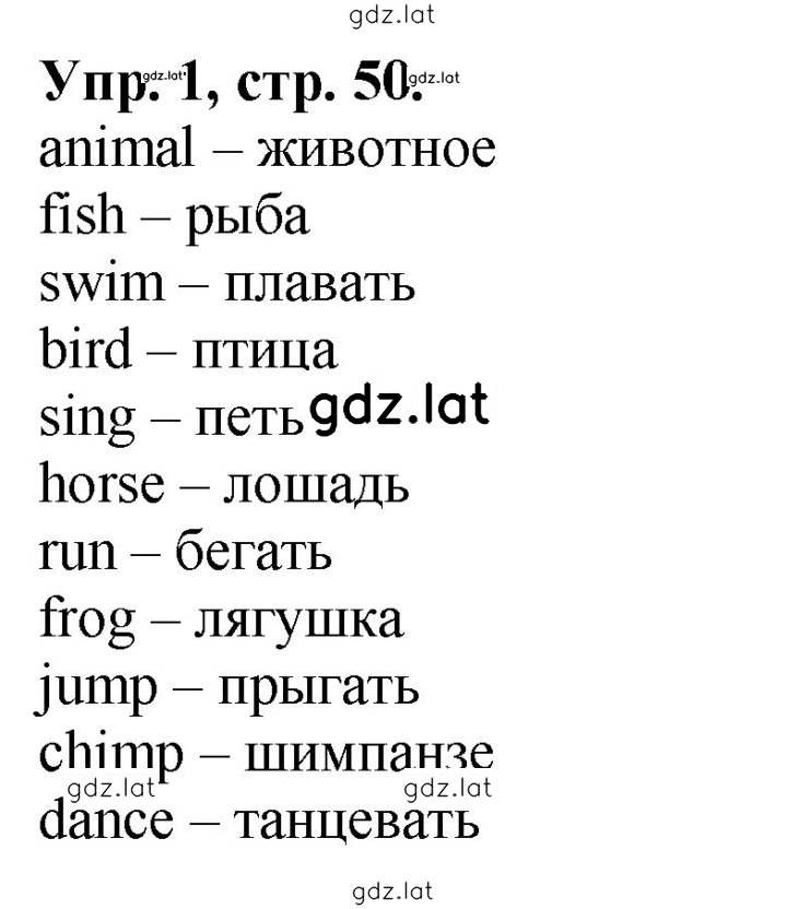 Решение задания № 1 — страница 1