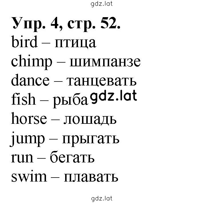 Решение задания № 4 — страница 1