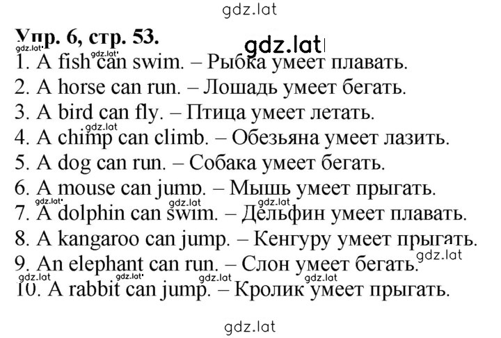 Решение задания № 6 — страница 1
