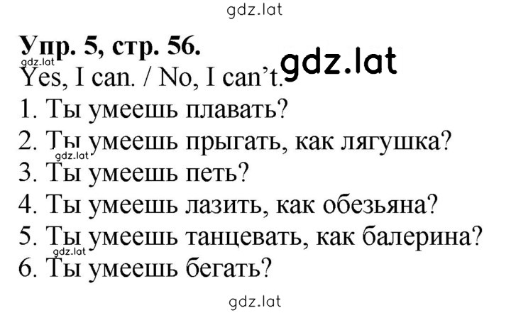 Решение задания № 5 — страница 1