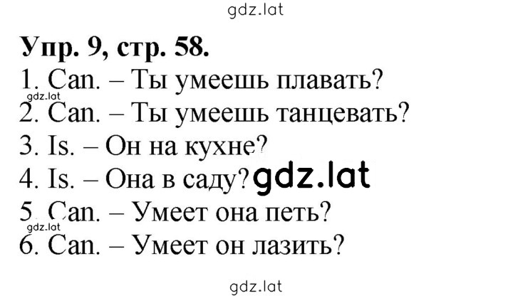 Решение задания № 9 — страница 1