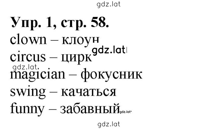 Решение задания № 1 — страница 1