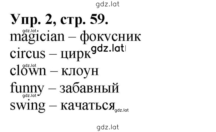 Решение задания № 2 — страница 1