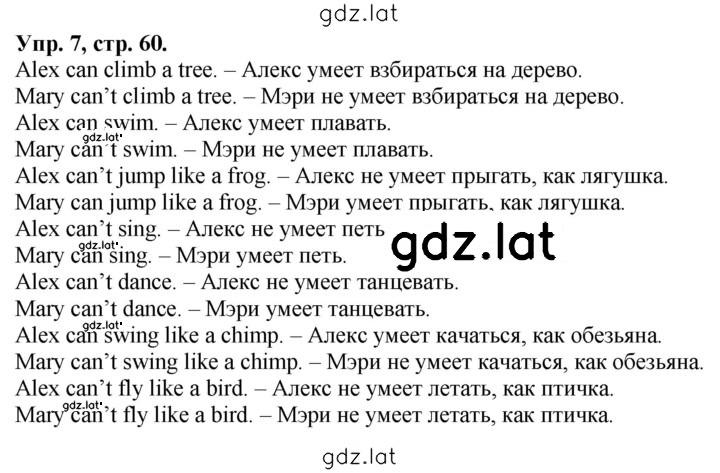Решение задания № 7 — страница 1