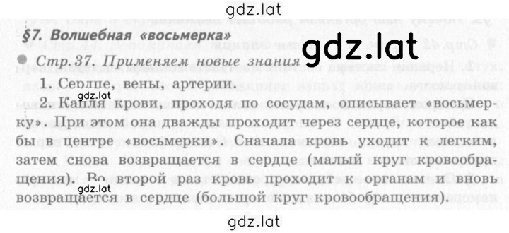 Решение задания № §7 — страница 1