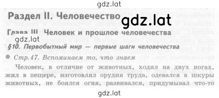 Решение задания № §10 — страница 1
