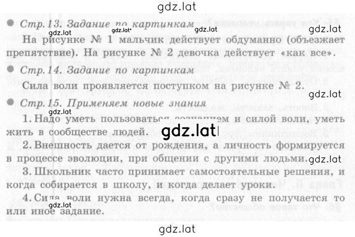 Решение задания № §2 — страница 2