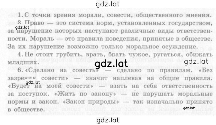 Решение задания № §7 — страница 2