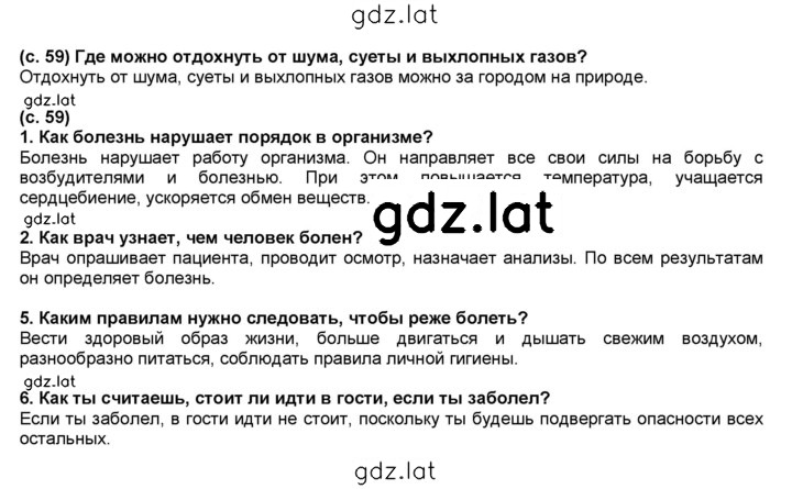 Решение задания № §13 — страница 2