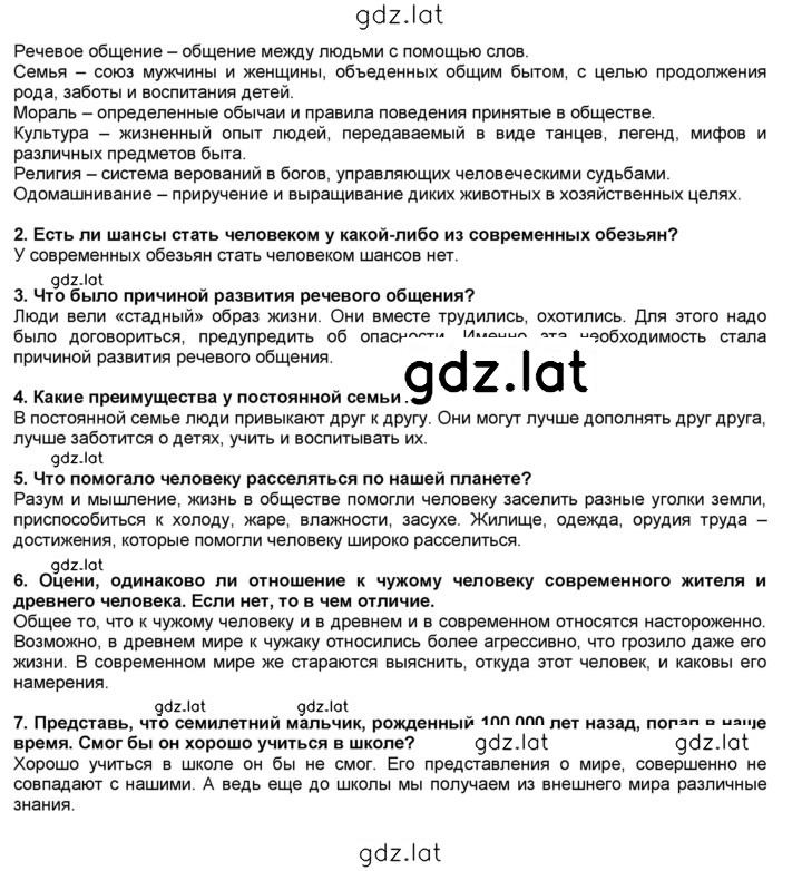 Решение задания № §15 — страница 2