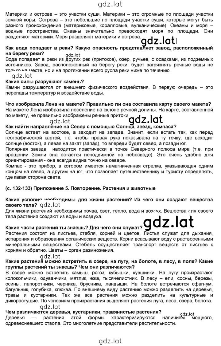 Решение задания № Приложения — страница 3
