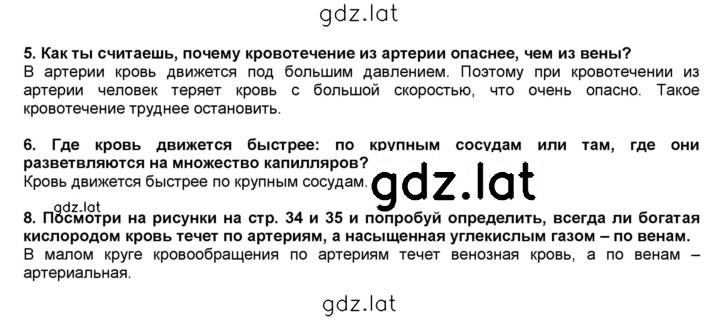 Решение задания № §7 — страница 2