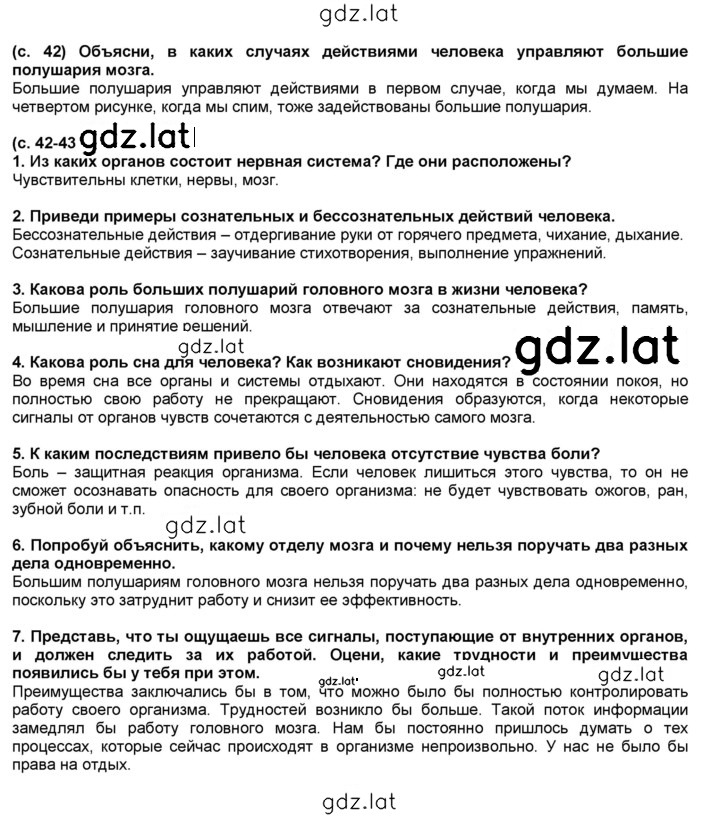 Решение задания № §9 — страница 2