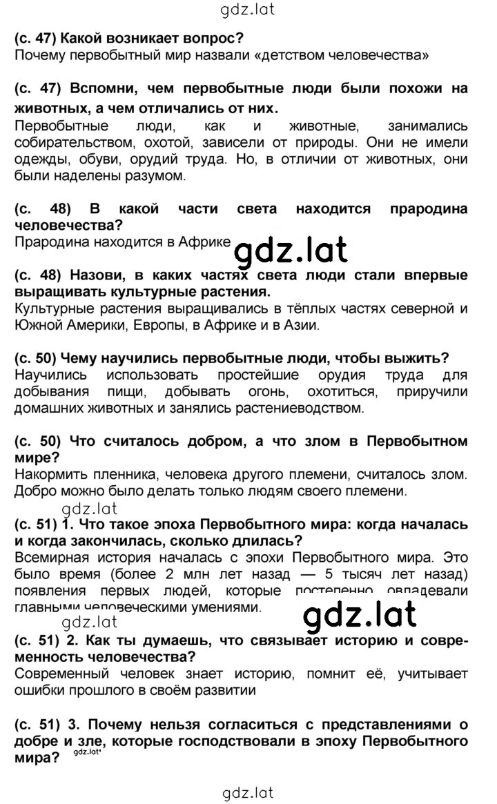 Решение задания № §10 — страница 2